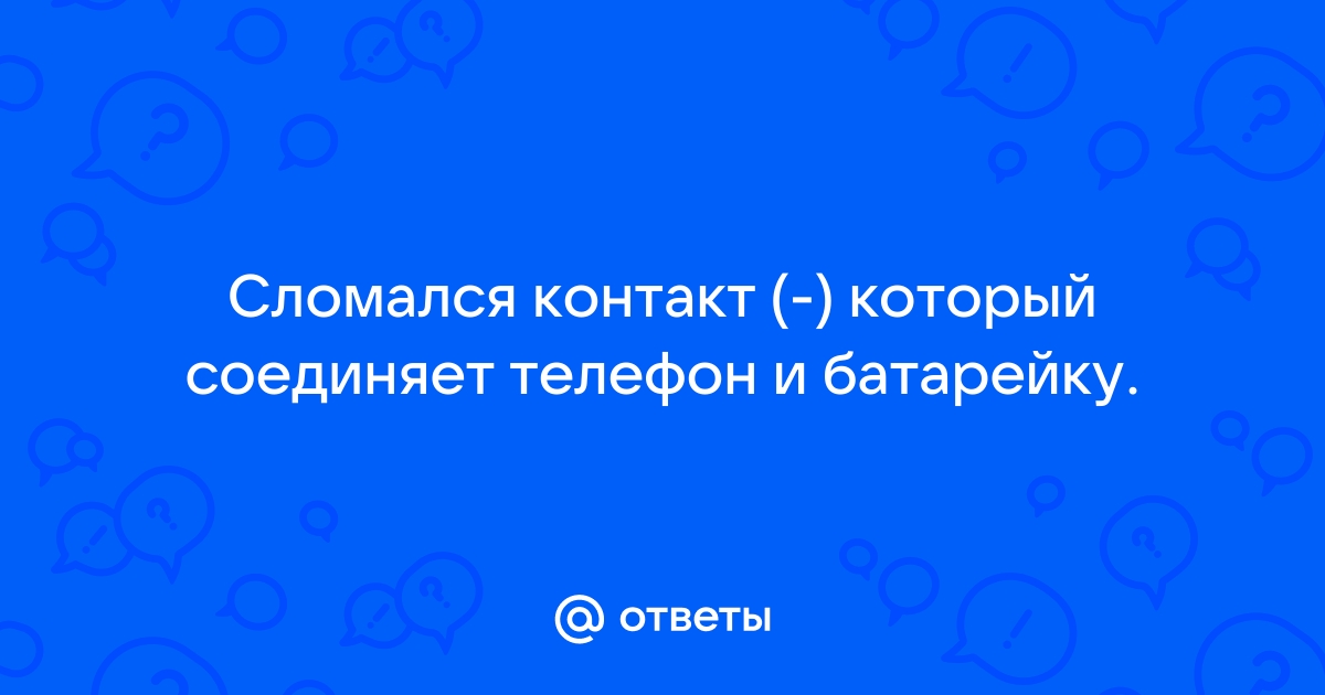 Kvartplata info не подтверждает телефон