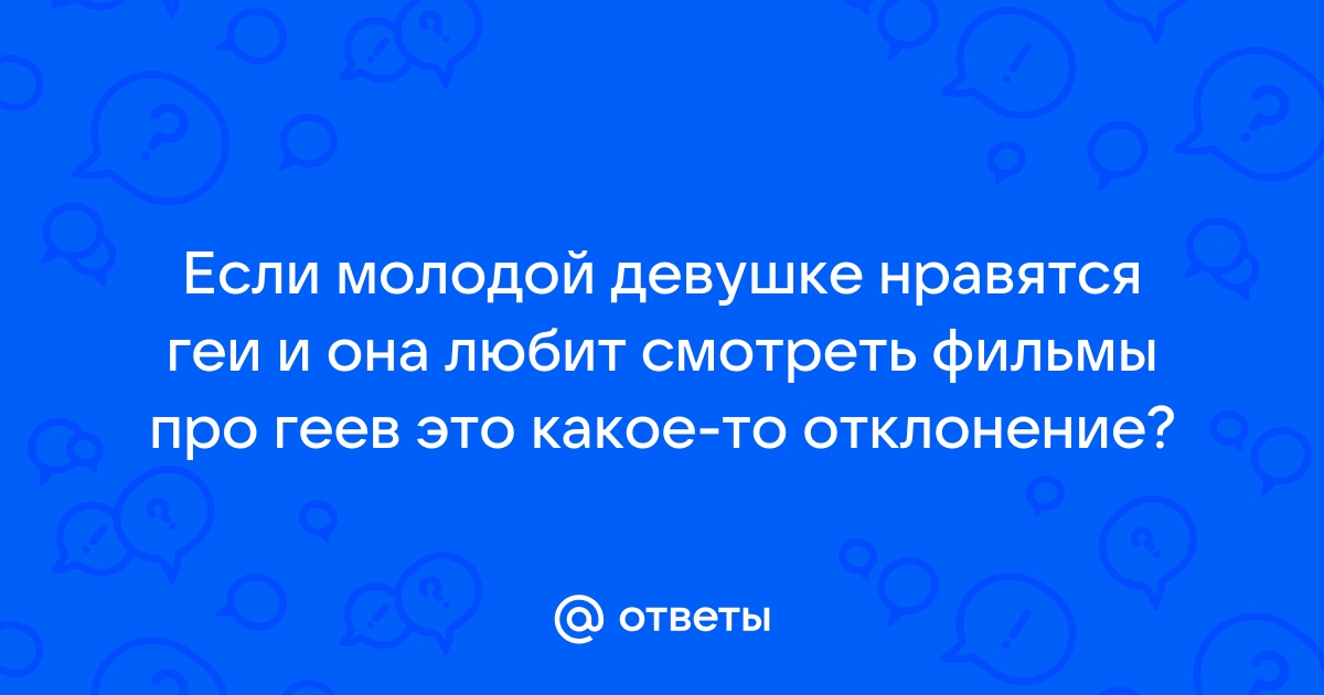 Категория:Фильмы на тематику мужской гомосексуальности — Википедия