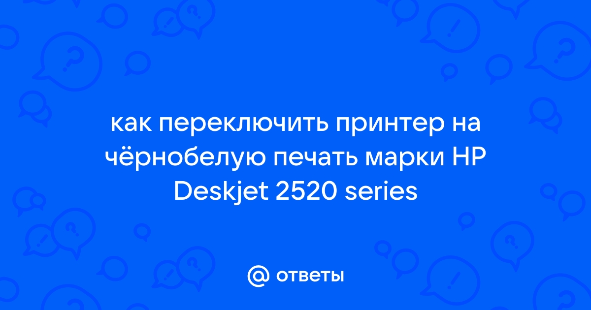 Рес почт зак пишет принтер hp