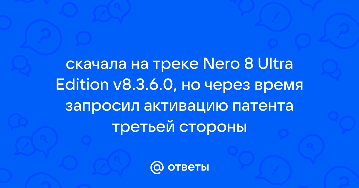 Произошла ошибка при операции экспорта nero video