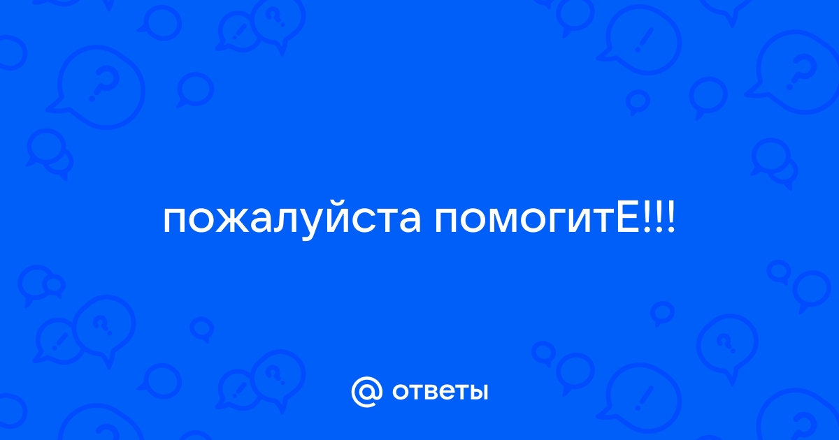 Аквариум с прямоугольным дном занимает на столе площадь равную 465