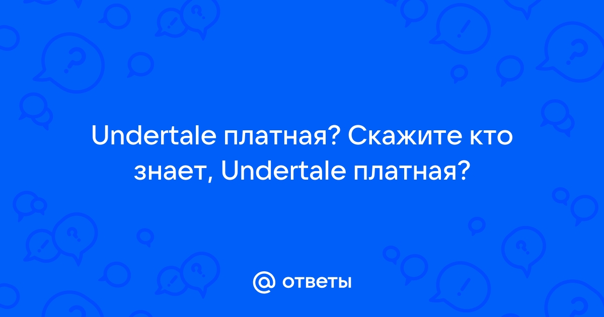 Как найти файл 0 андертейл