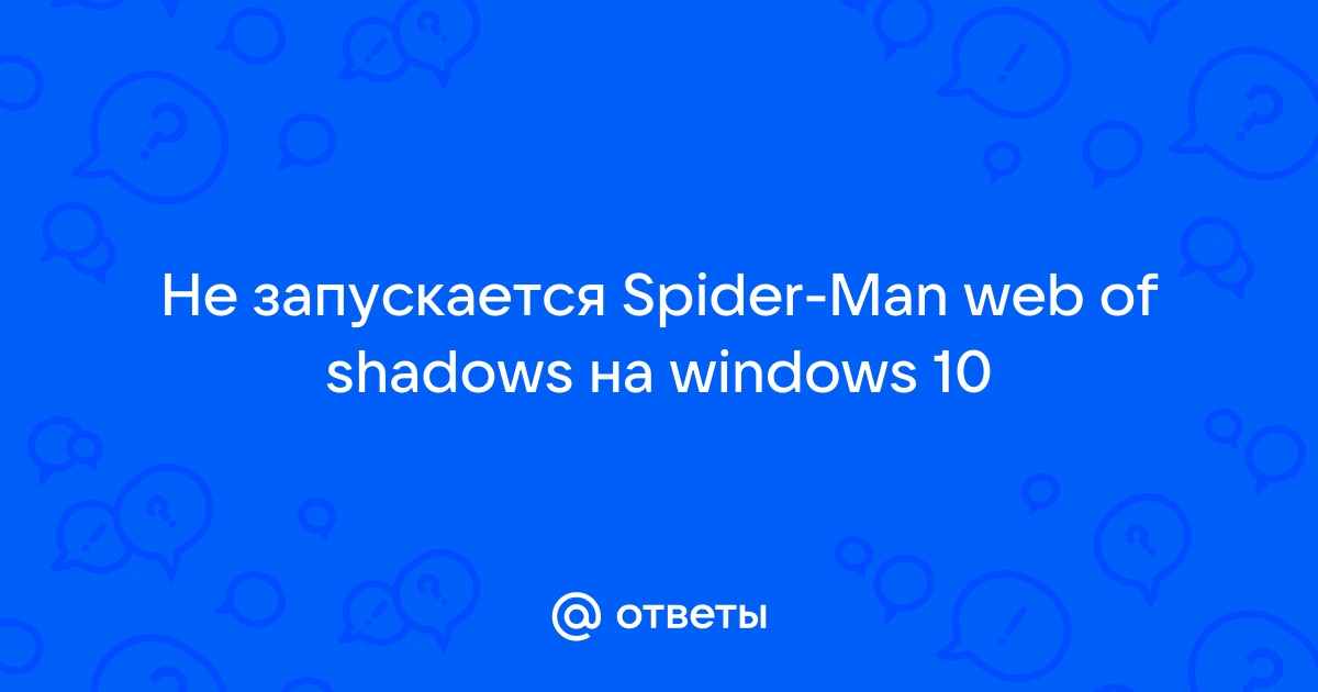 Как отключить spider agent for windows