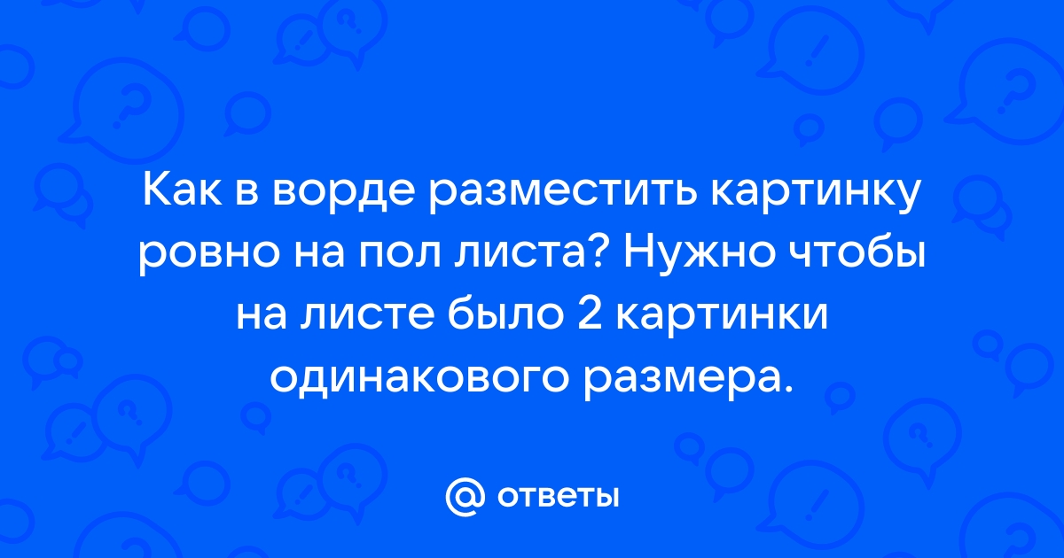 Как охмурить мишу картинка