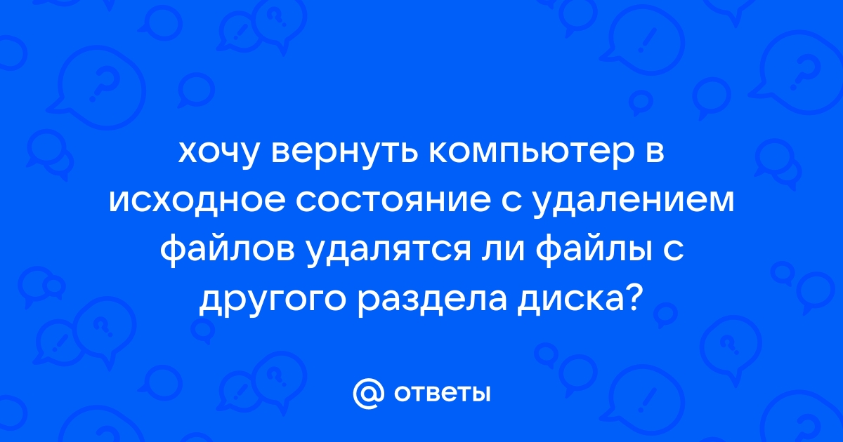 Как вернуть компьютер если его забрали родители