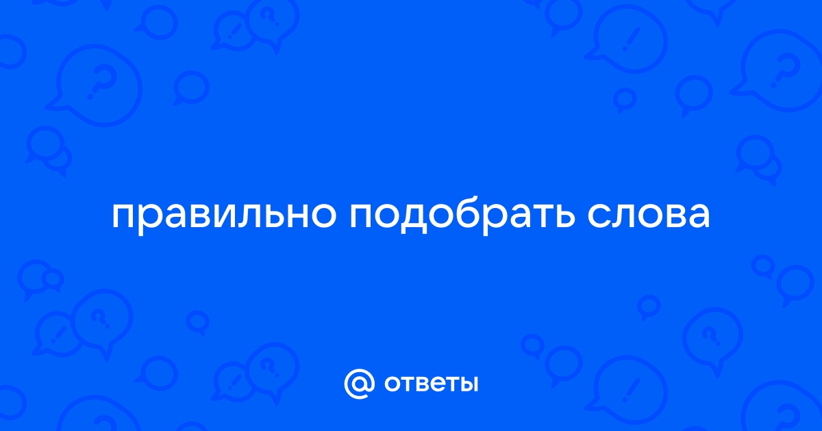 Чем заменить слово проект