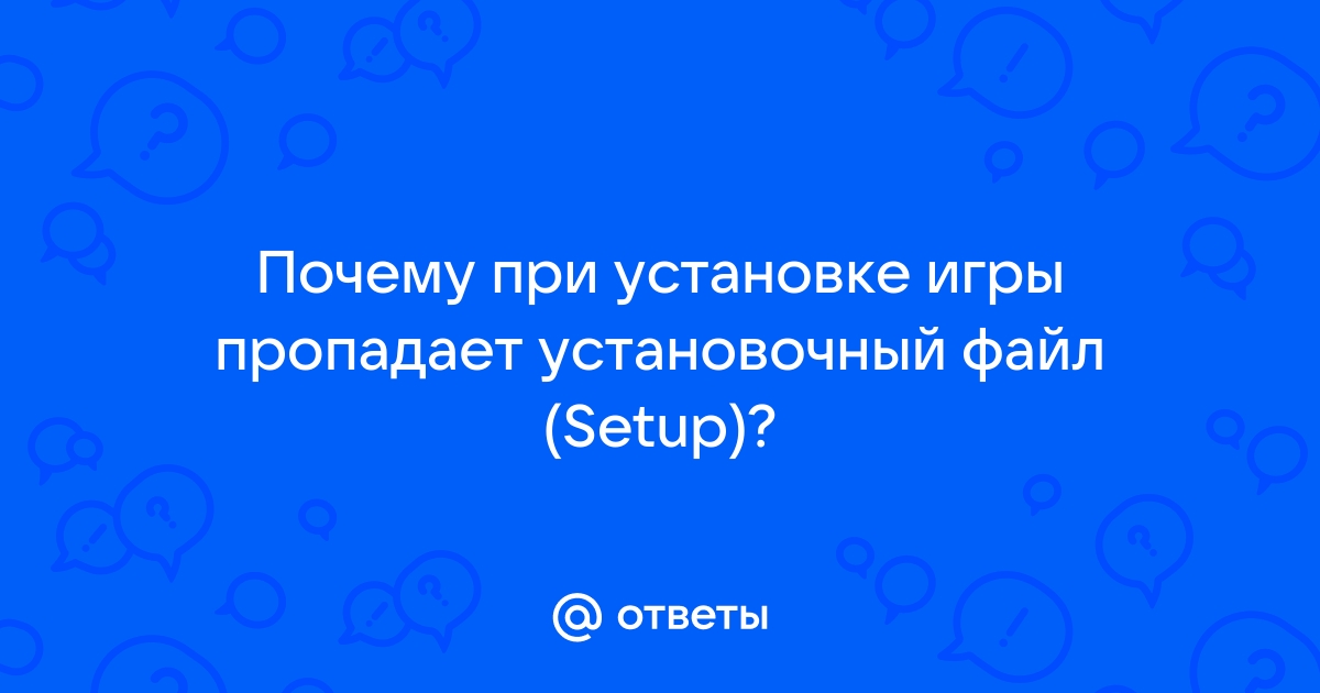 Почему не распаковываются файлы при установке игры