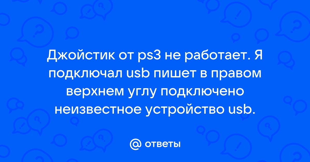 При активации айфон пишет неизвестное устройство