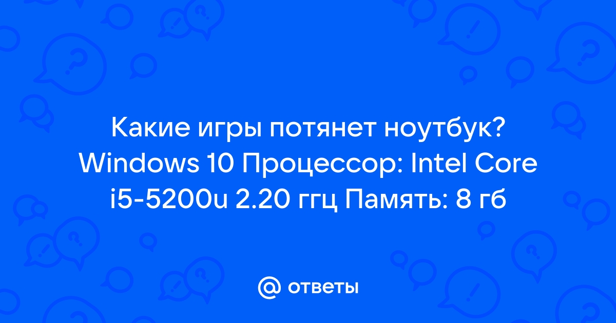 4 ядерный процессор какие игры потянет