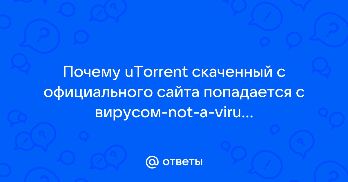 Почему utorrent определяется как вирус что делать