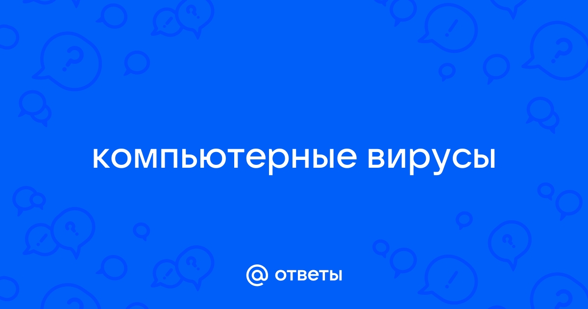 Как распространялся компьютерный вирус h1n1