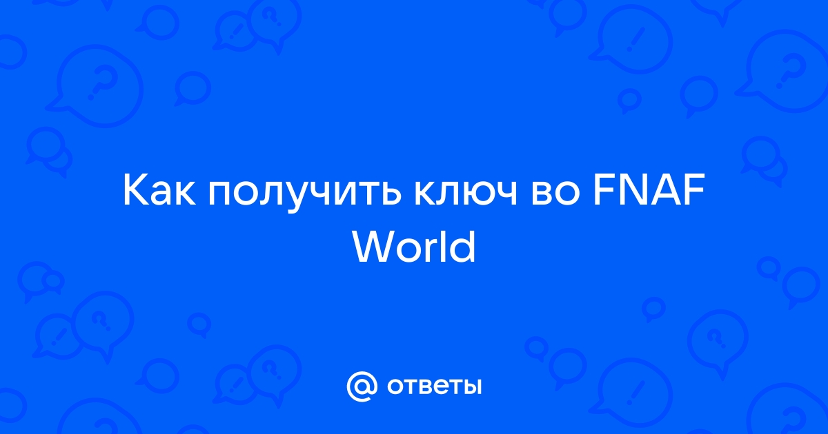 Фнаф ворлд где найти ключи