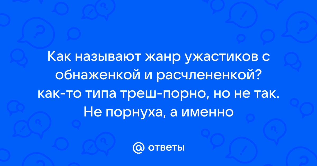 Азия Ардженто хочет снять трэш-порно для женщин - ivanovo-trikotazh.ru