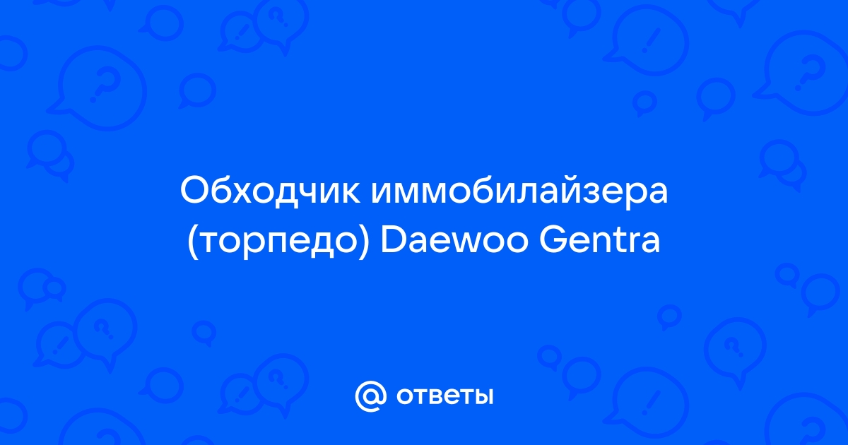 Кузовной ремонт Дэу в Курске ― 37 автосервисов