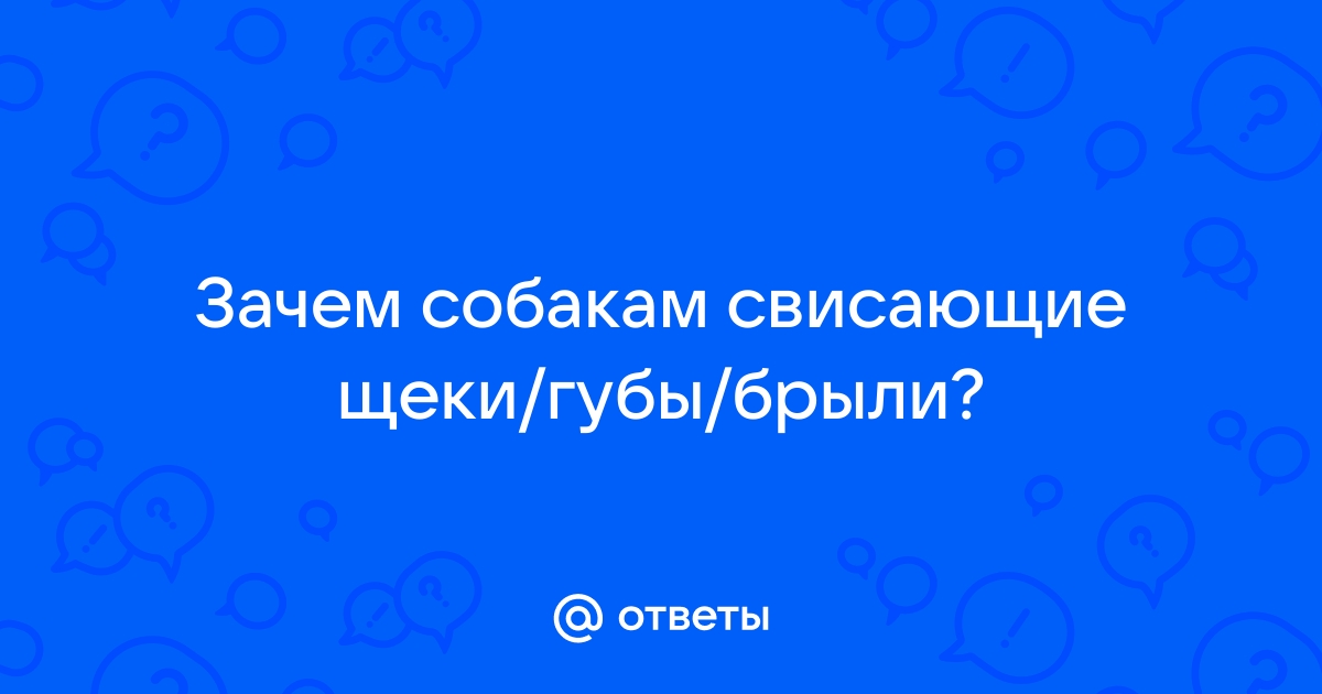 Обвисшие половые губы: причины и способы решения проблемы.