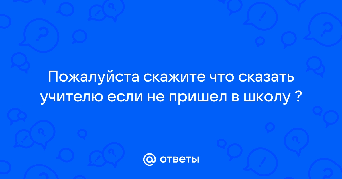 Почему среди учителей на десять женщин приходится один мужчина