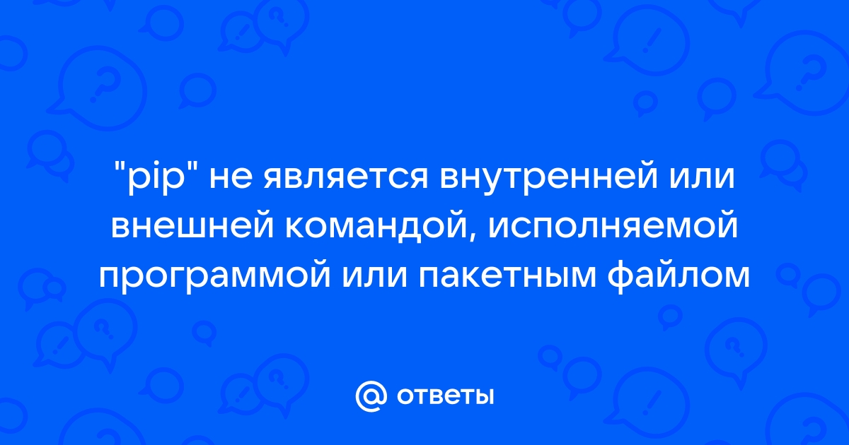 Cmake не является внутренней или внешней командой исполняемой программой или пакетным файлом