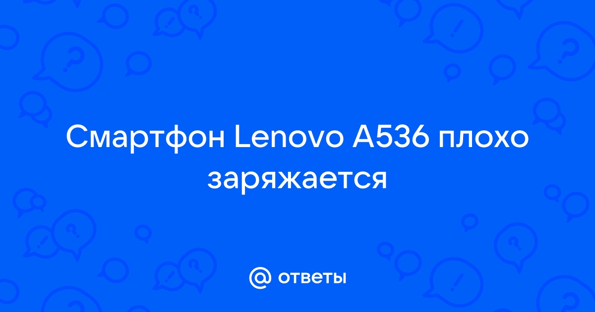 Прошивка lenovo a536 ошибка 1041