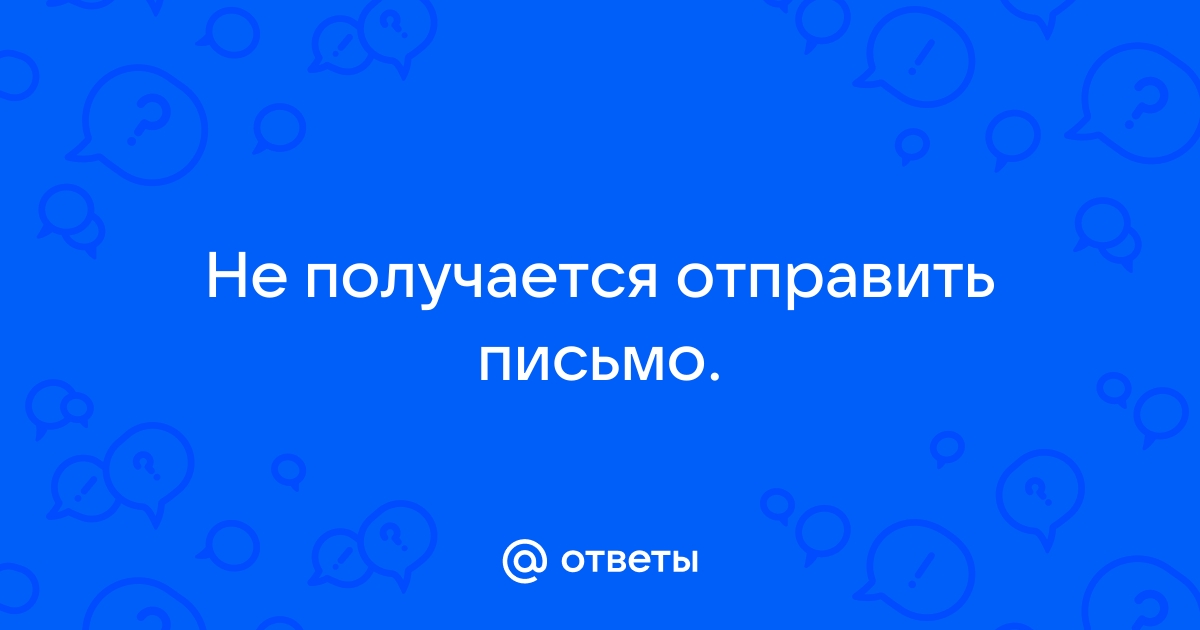 Не приходит письмо от касперского