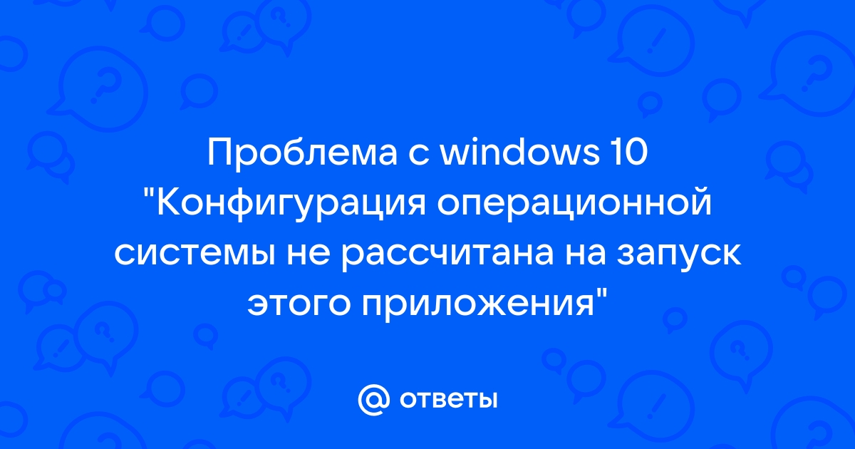 Ответы на проблемы