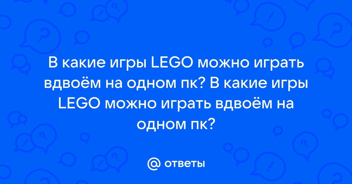 Как играть вдвоем в мир героев дисней на клавиатуре