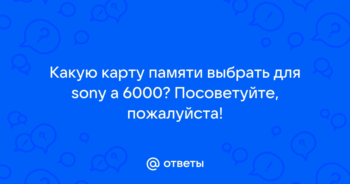 Почему в м видео на карты памяти не применяют бонусные рубли