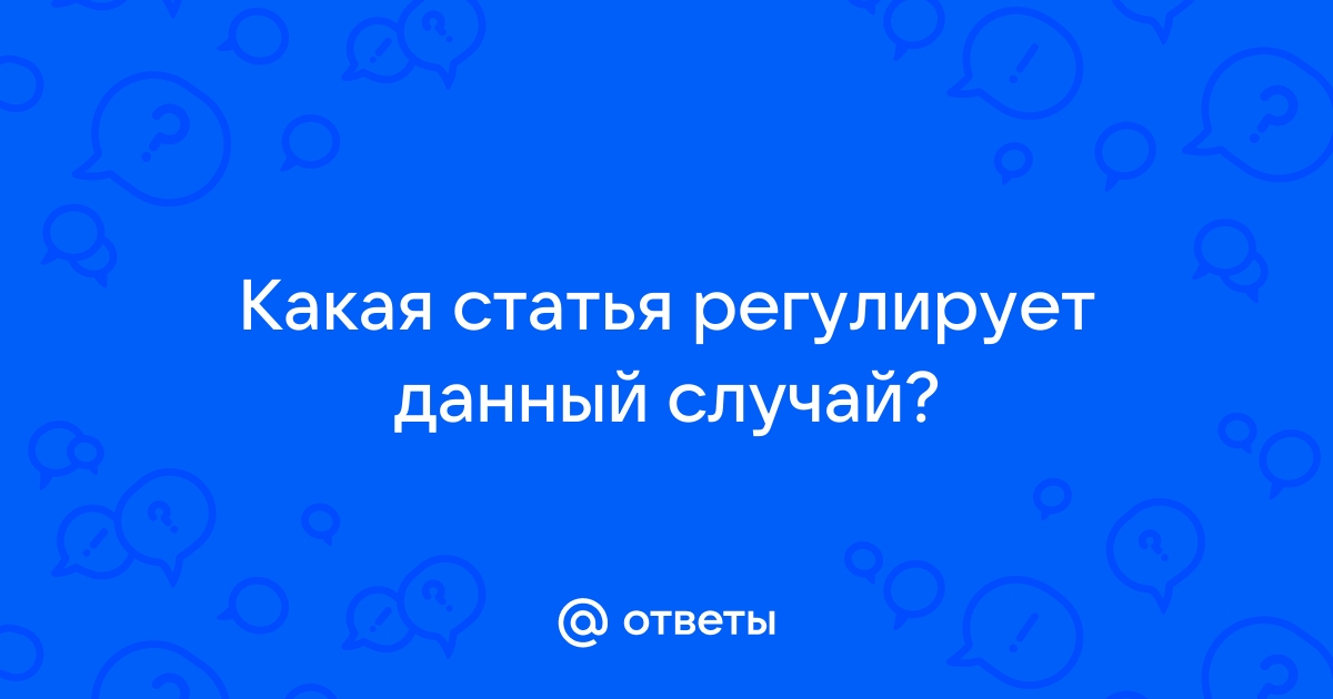 Бригада строителей построила дачу петрову работа была выполнена в срок