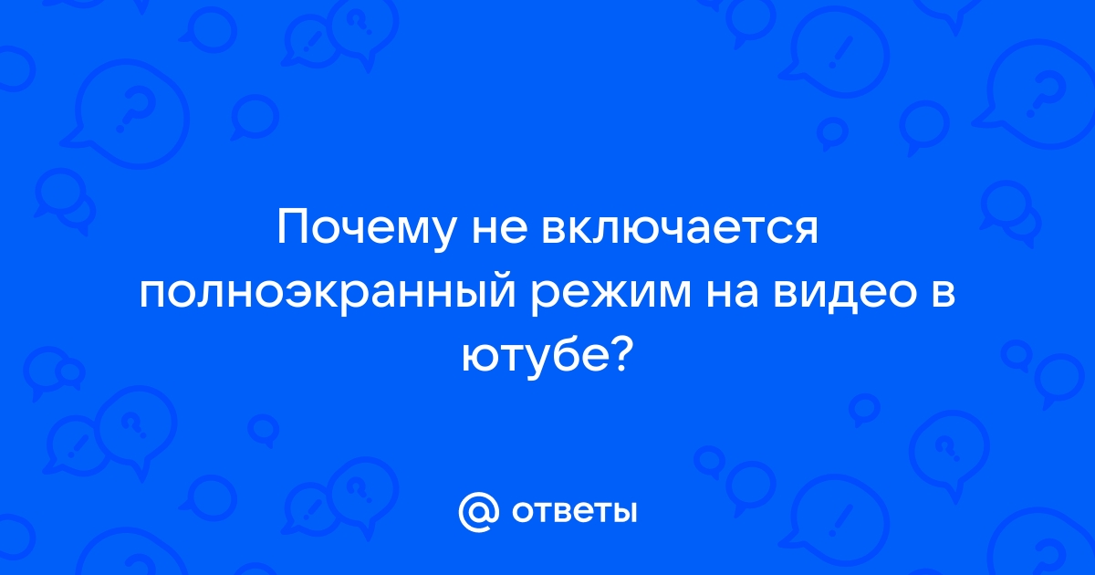 Особенности просмотра видео с соотношением сторон 4:3 на широкоформатных ТВ