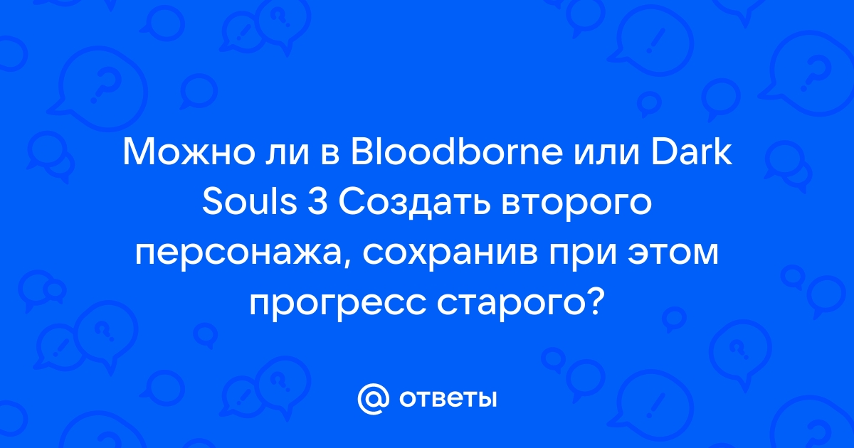 Запуск игры в режиме вне сети так как игра не была установлена полностью bloodborne