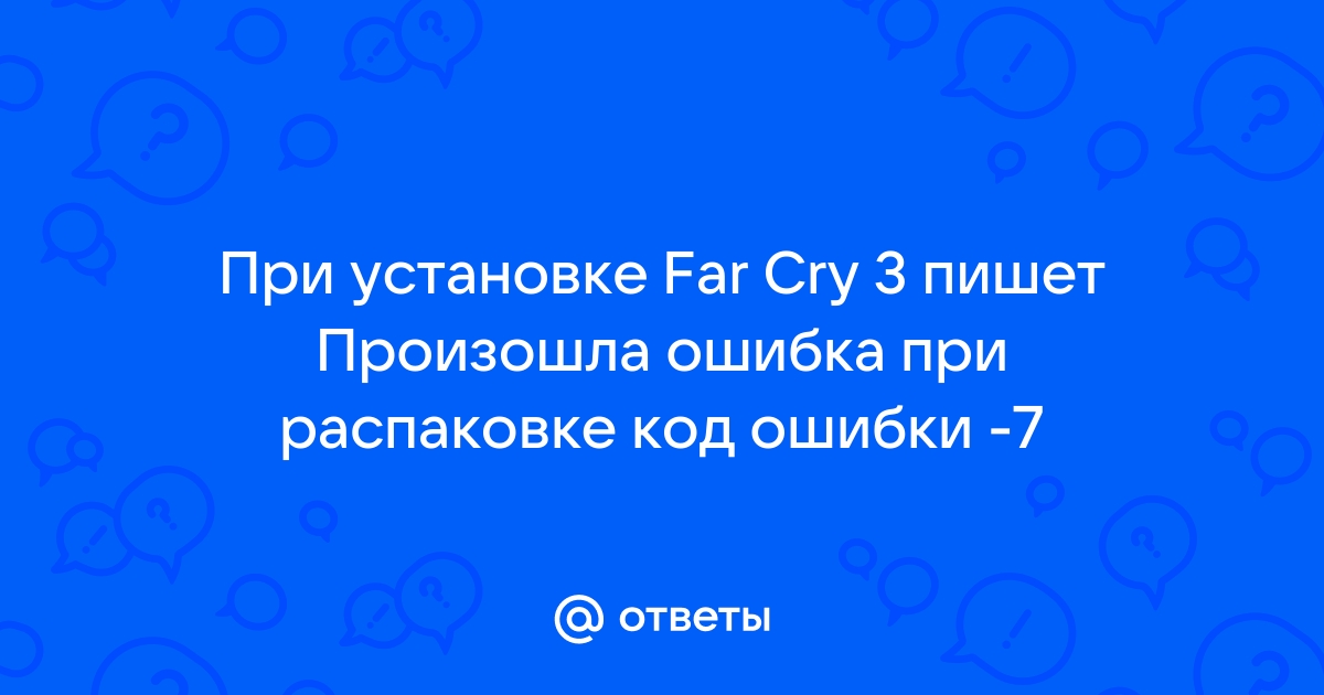 Файл чтоб не крашило радмир