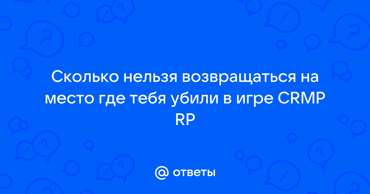 Как писать в чат в крмп рп через ноутбук