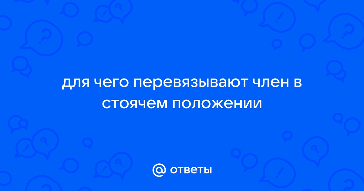 Властелин колец: для чего нужно эрекционное кольцо на член