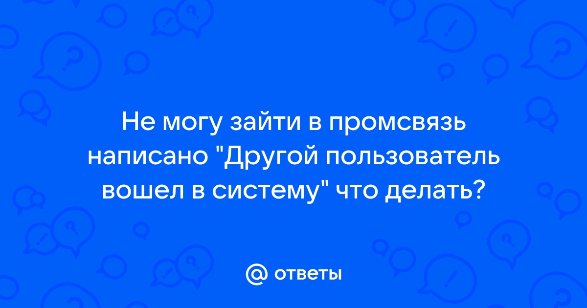 Надо ли выходить из почты при закрытии браузера