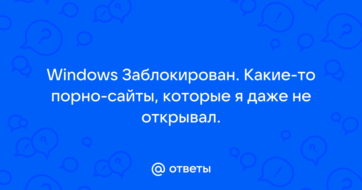 Как убрать баннер «Вы смотрели гей порно»