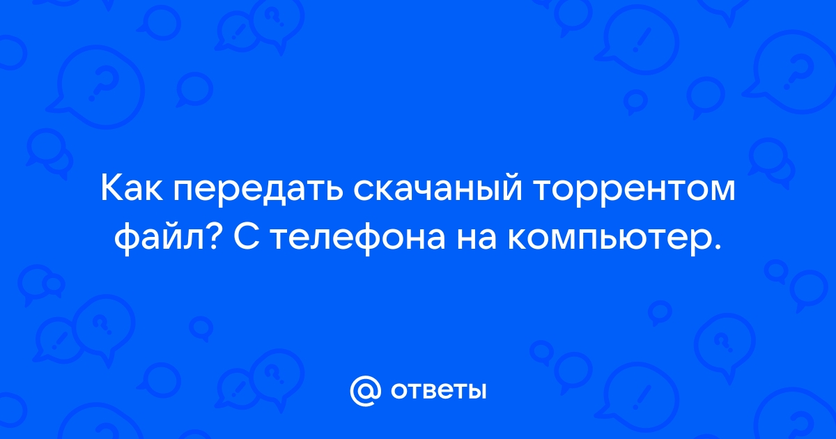 Почему телефон начал скачивать текстовые файлы вместо игр из интернета