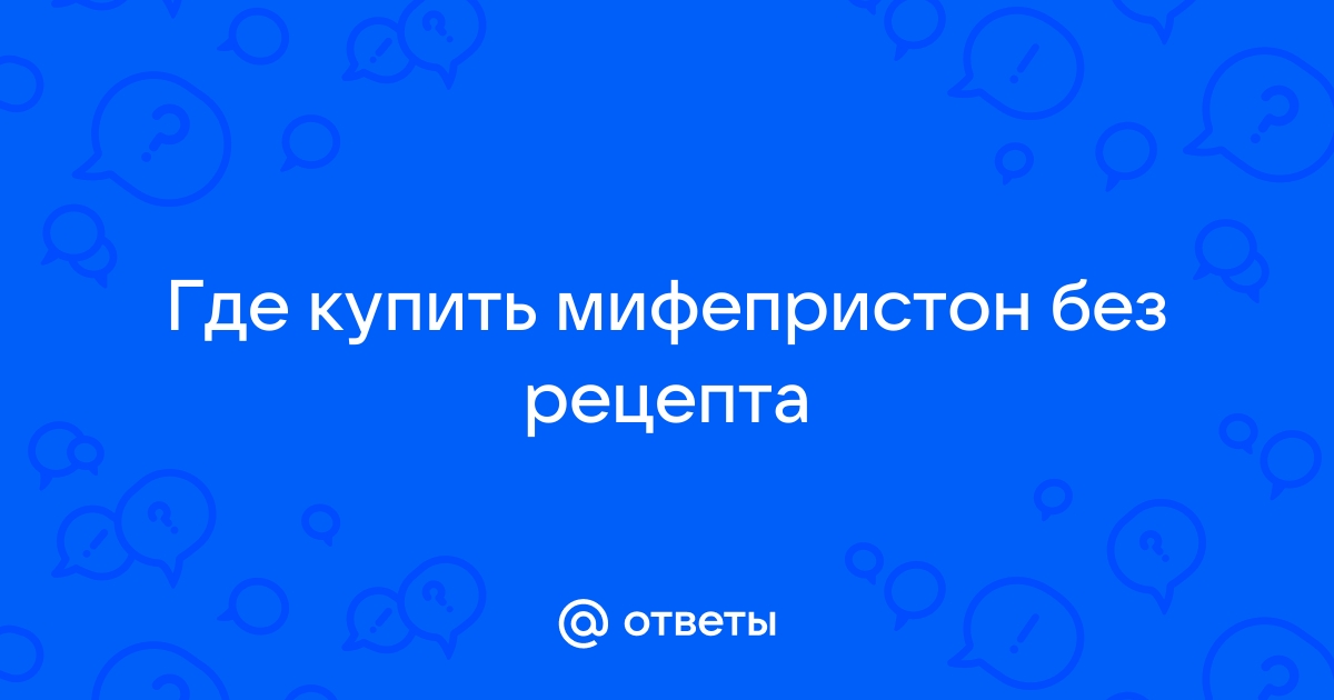 В США начнут продавать препарат для прерывания беременности без рецепта