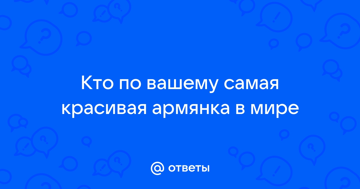 Самые завидные невесты постсоветского пространства