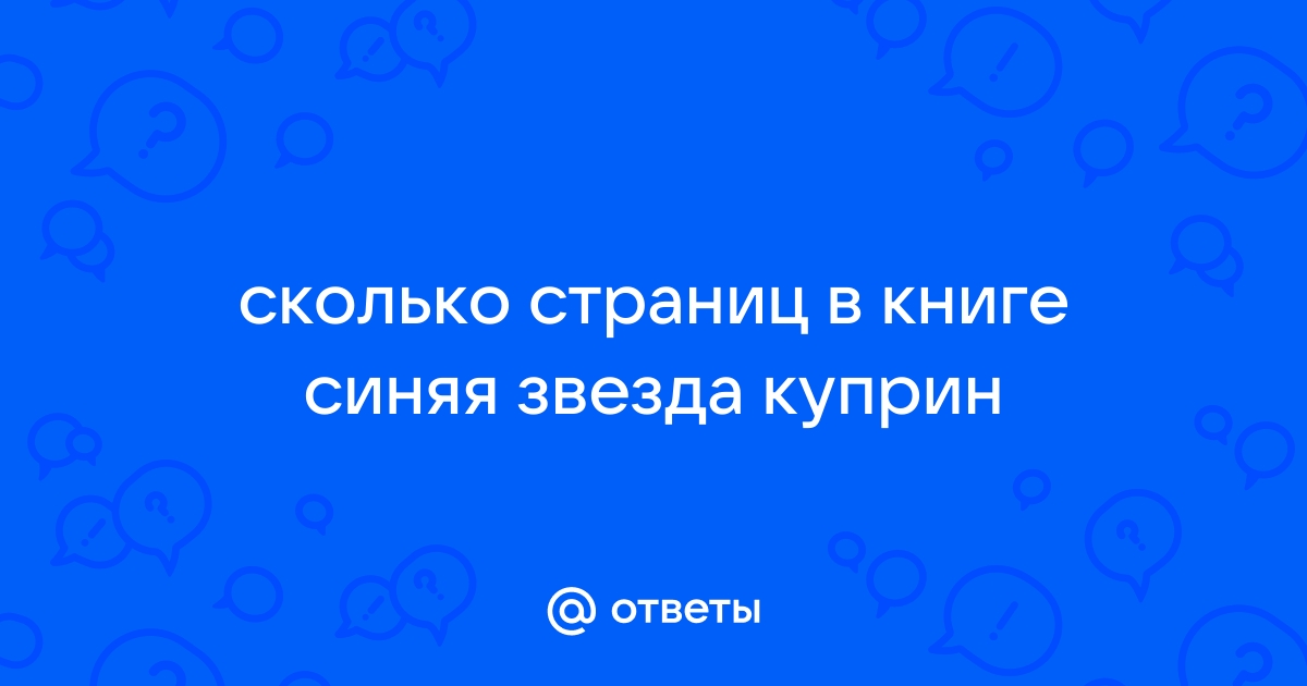 Синяя звезда программа для учебных планов