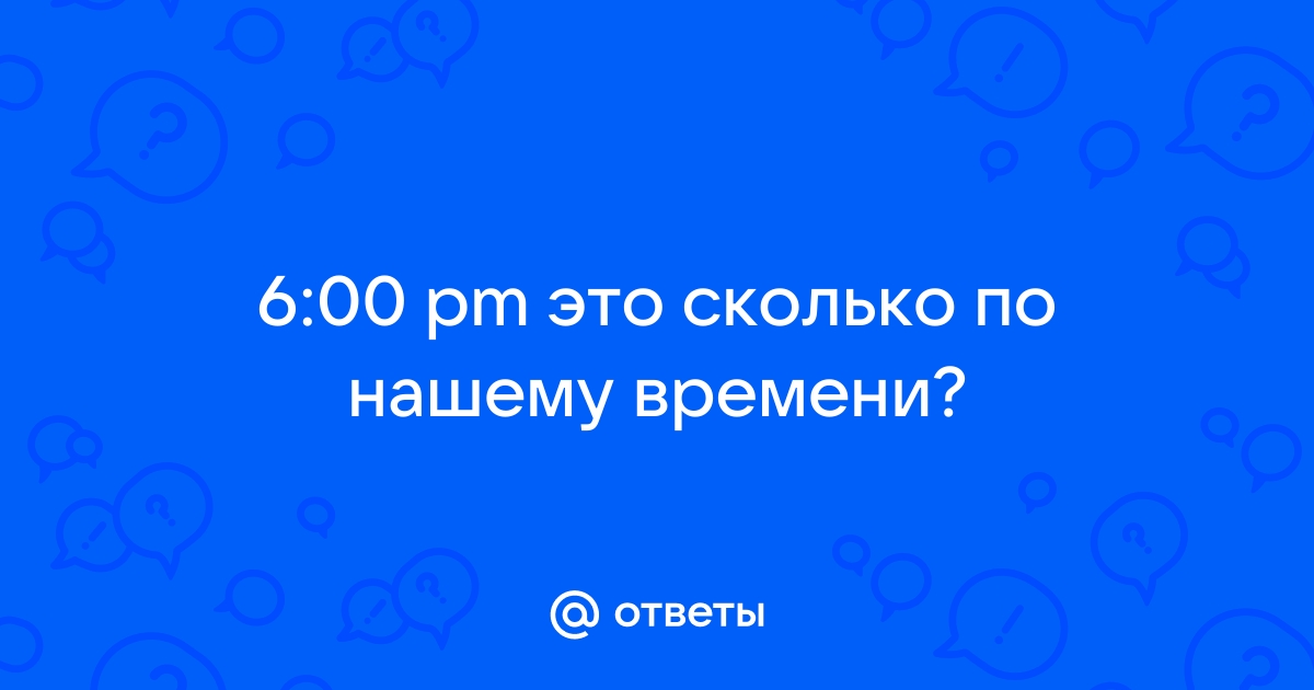 Mail.ru 6 00 pm