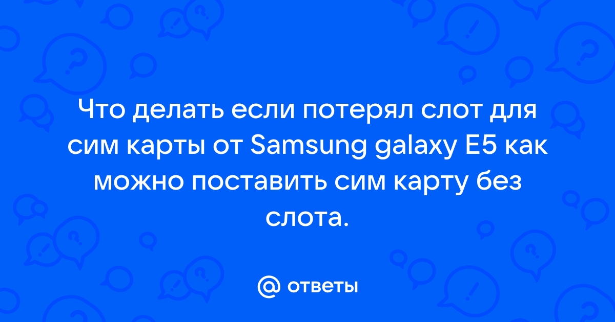 Что делать если потерял симку. Нам не дано предугадать как наше слово отзовется. Как забыть плохой сон. Дурной сон. Нам не дано предугадать стих.