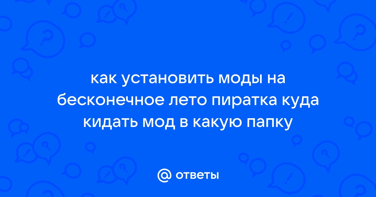 Куда кидать схемы для мода схематика