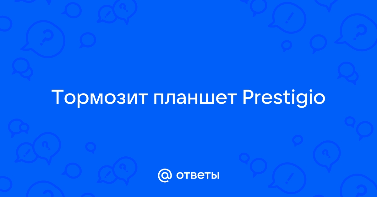 Завис планшет, почему виснет на заставке, что делать?