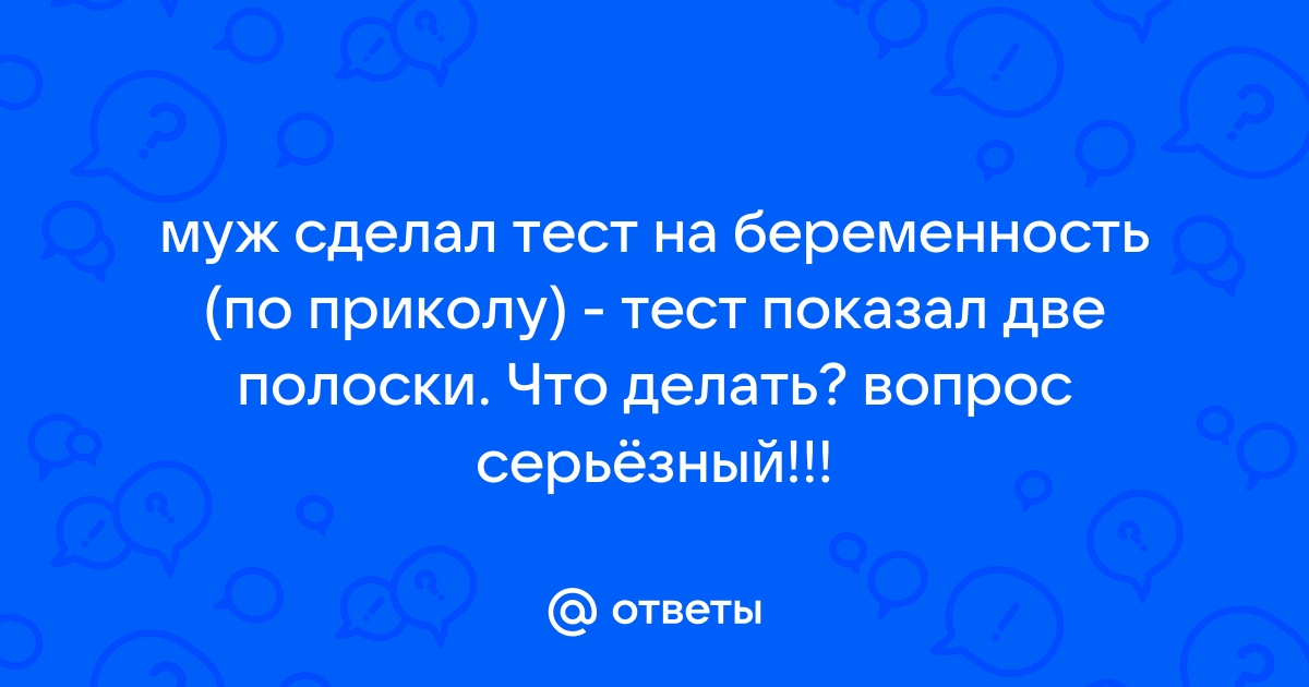 Слабая полоска на тесте на беременность