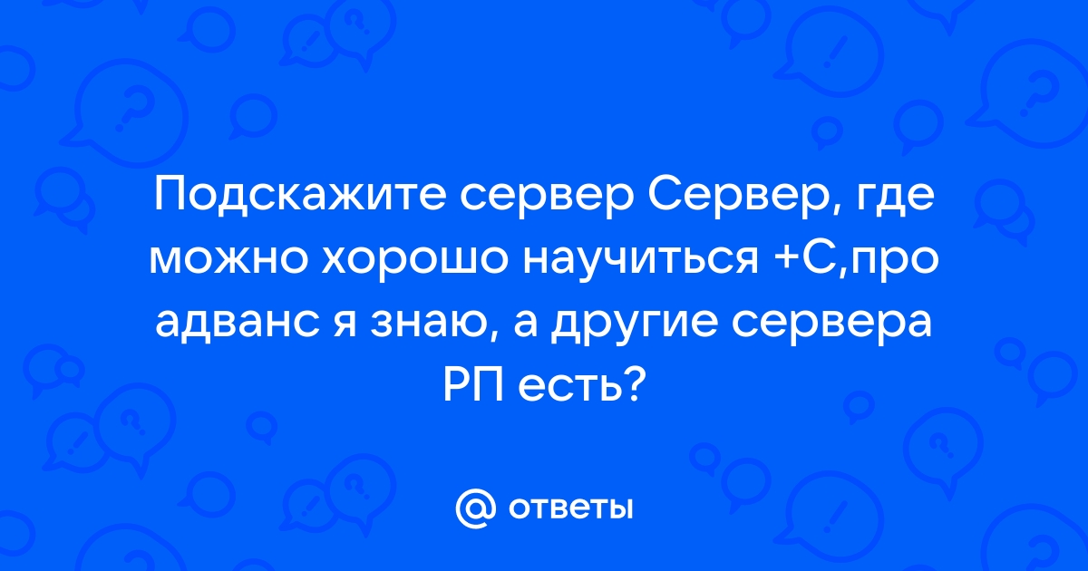 Как написать клиент серверное приложение c