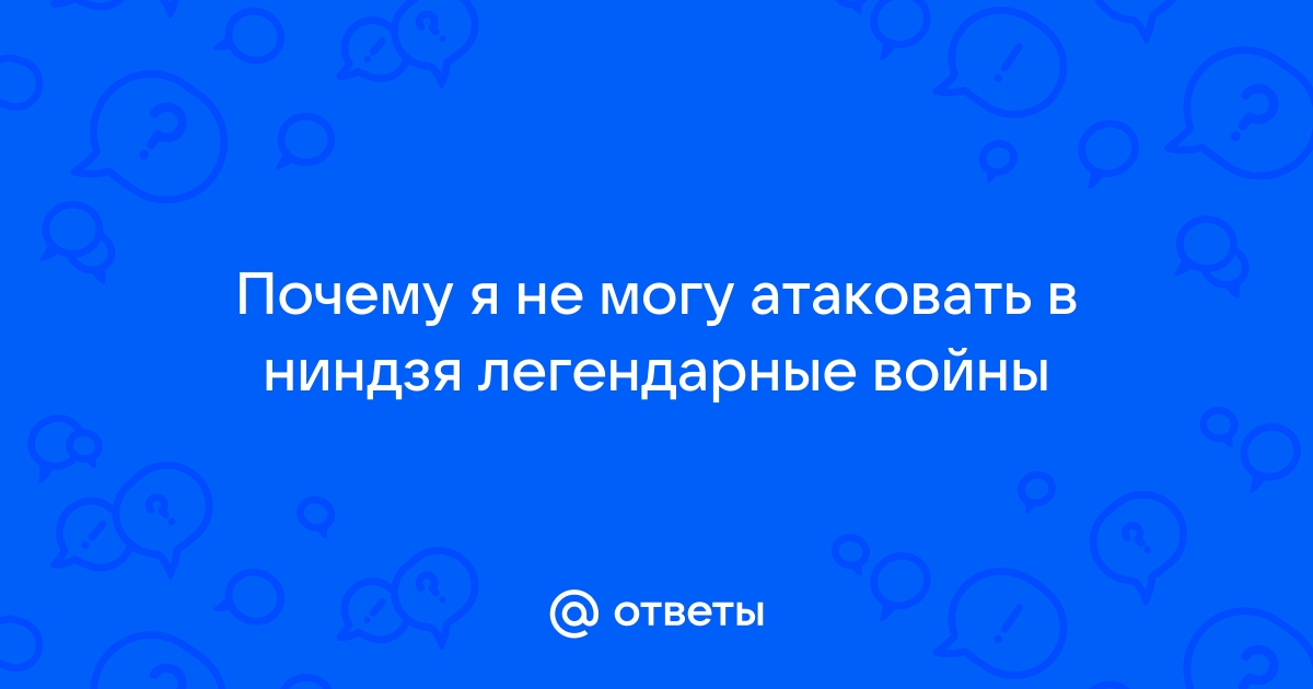 Почему я не могу атаковать в скайриме