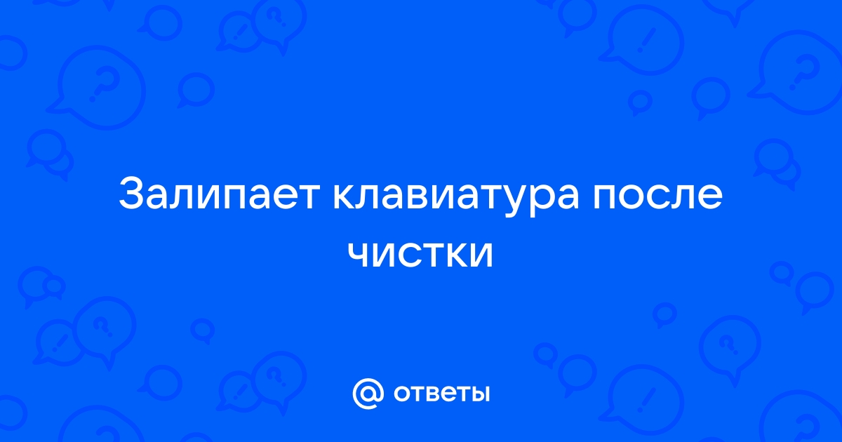 Что делать если ацетон попал на клавиатуру