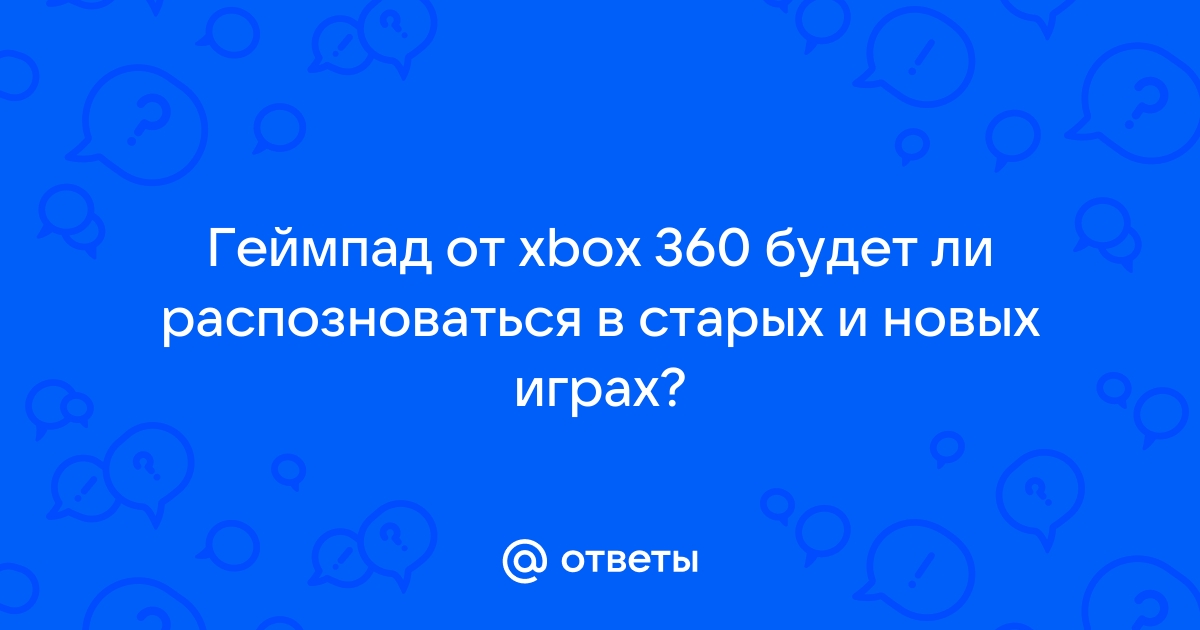 Когда то у меня был xbox 360 эту историю рассказал один из игроков в твиттере