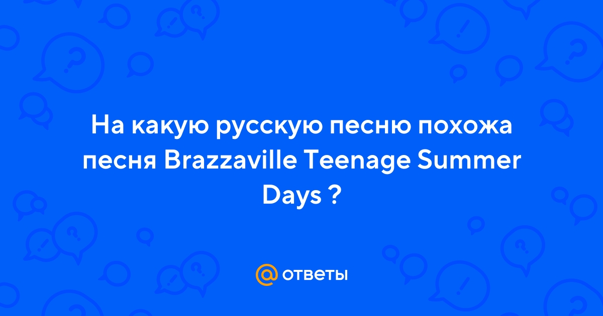 Brazzaville Teenage Summer
