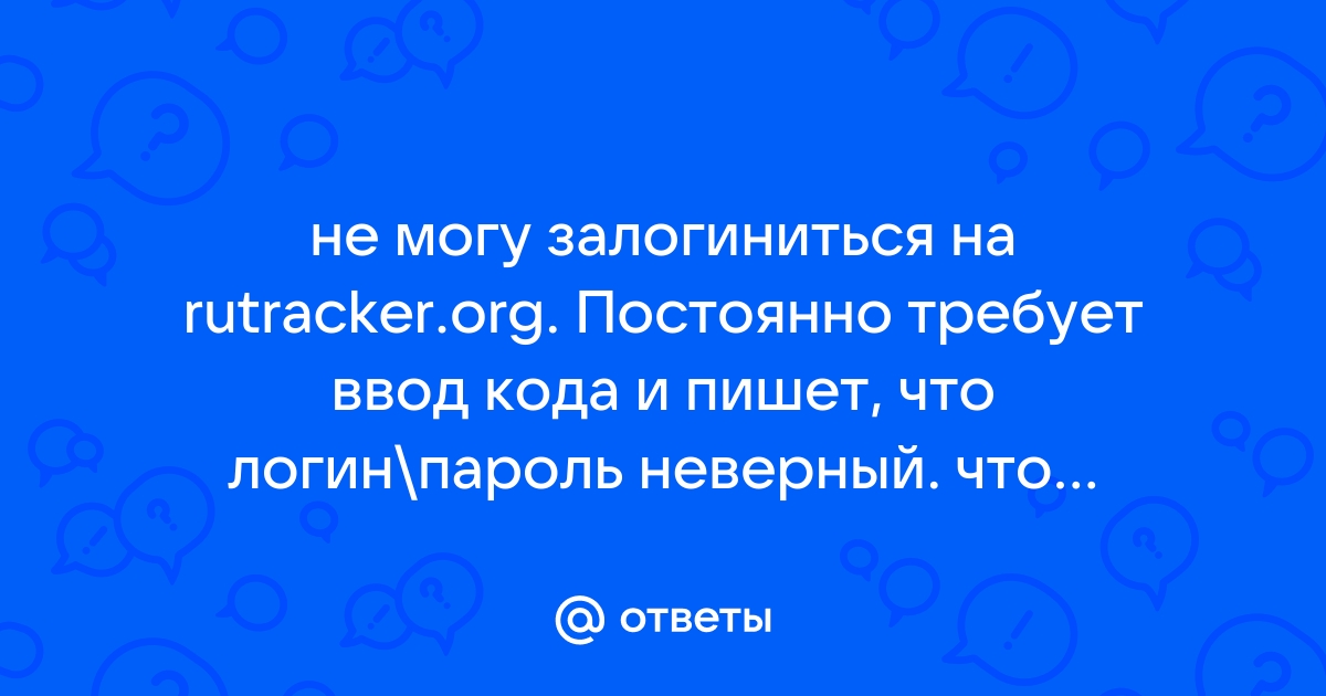 Что делать если роутер пишет недопустимый логин или пароль для сети интернет провайдер билайн