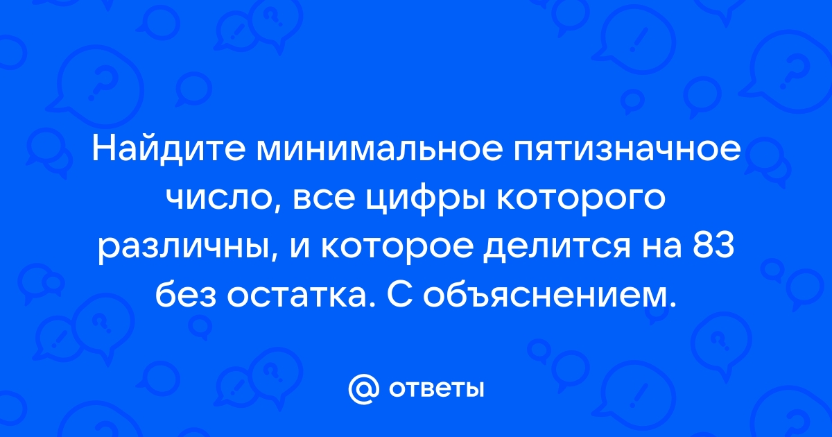 Коля выложил на столе из цифр пятизначное число n